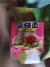 公仔 海鲜方便面 5连包 475g 方便面泡面零食点心（新老包装） 实拍图