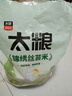 太粮锦绣丝苗米20斤装 南方长粒籼米 煲仔饭大米10kg 当季新米 实拍图