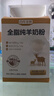 百年龙腾中老年成人全脂纯羊奶粉400g/盒无蔗糖高钙高蛋白纯羊乳独立条装 实拍图
