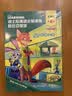迪士尼英语分级读物 基础级 第4级 小学四五年级英语阅读 纯正美音音频 新课标知识点 热门动画电影故事  实拍图