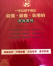 中国孩子必知的文化常识3000问+名著考点2000问+历史典故300则全套3册 中小学生文化常识全书我是中国人所以我知道书籍 2026大语文必备知识漫画阅读新作课外阅读必读书单儿童趣味百科 实拍图