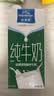 欧德堡（Oldenburger）3.4g蛋白脱脂纯牛奶1L*12盒 家庭/学生/老人用奶 早餐奶 性价款 实拍图