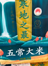 十月稻田 有机五常大米 10斤（东北大米 五常稻香米 5kg/公斤） 实拍图