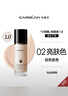 卡姿兰（Carslan）小奶猫粉底液遮瑕持久保湿提亮不脱妆干皮02#亮肤色30g生日礼物女 实拍图