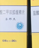 [司邦得]盐酸二甲双胍缓释片 0.5g*30片 10盒装 实拍图