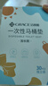 洁丽雅（Grace）一次性马桶垫旅行粘贴式旅游出差酒店防水马桶坐垫坐便垫30片 实拍图