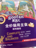 顽皮（Wanpy） 主食鲜肉猫饭50g*6兔肉肠胃健康猫粮猫罐头猫条 实拍图