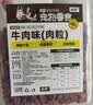 助宠训犬牛肉味粒狗狗宠物零食大中小型犬金毛泰迪训练宠物冻干拌狗粮 【约1000粒/500g】狗狗牛肉味粒 实拍图