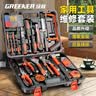 绿林（GREENER）家用工具箱套装 五金手动家庭电工木工电讯维修工具套装 全能套装 实拍图