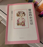 窗边的小豆豆 曹文轩推荐 启发想象力 训练读写思辨 培育人文素养 儿童文学校园成长小说 小学生课外阅读 7-14岁 爱心树童书 自主阅读假期读物  实拍图