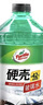 龟牌（Turtle Wax）硬壳玻璃水防冻-42°汽车冬季去油膜雨刮水强力去污2L*2瓶 实拍图