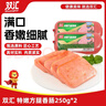 双汇 特嫩方腿香肠250g*2 火腿肠 休闲零食 早餐 三明治火腿 实拍图
