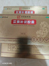 3盒装 罗浮山 苁黄补肾胶囊 0.4g*36粒滋补肾阴强筋壮骨用于肾虚腰酸补肾苁黄胶囊 实拍图