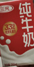 三元极致娟姗纯牛奶整箱250ml*10盒 整箱礼盒【新老包装随机发货】 实拍图