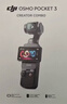 大疆 DJI Osmo Pocket 3 标准版 一英寸口袋云台相机 OP灵眸手持数码相机 vlog 便携美颜摄像 实拍图