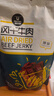 科尔沁手撕风干牛肉干 原味500g净含量 量贩装 休闲零食 肉干肉脯 特产 实拍图