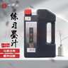 一得阁墨汁 文房四宝初学者入门毛笔墨水书法练习一得阁墨汁国画墨汁热门商品 练习墨汁1000g 实拍图