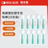 镜沐康OK镜角膜塑形塑性镜吸棒RGP专用摘取工具取镜棒*10支装 实拍图