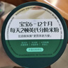 英氏婴幼儿高铁米粉糊维C加铁原味258g宝宝辅食低敏6-12个月老爸抽检 实拍图