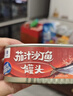 远洋茄汁沙丁鱼罐头278g 即食深海鱼肉 海鲜食品 熟制下饭菜拌饭 实拍图