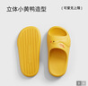 朴西小鸭子儿童凉拖鞋男童夏季洗澡防滑家居拖鞋女童 实拍图