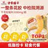 卡尔顿（Calleton）【丁禹兮代言】焗烤咸松松面包吐司705g早餐代餐休闲零食糕点心 实拍图
