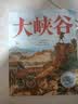 点读版 大峡谷精装硬壳 凯迪克银奖自然探秘之旅陈振盼科普科学绘本3-6岁故事书幼儿图书童书籍 支持老版小猴皮皮点读笔 点读书 实拍图