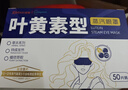 超亚叶黄素蒸汽眼罩热敷缓解眼疲劳眼干眼涩敷贴男女学生润目护眼30片 实拍图