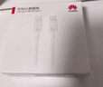 华为（HUAWEI）原装6A数据线充电线USBType-C转USBType-C/线长1.8m/高品质线芯适用华为Pura 90/Mate80/畅享 90 实拍图