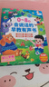 孩悦星空爱上幼儿园全能发声书会说话的早教点读有声书0-6岁宝宝儿童玩具 实拍图