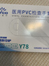 英科医疗一次性手套PVC手套100只加大码餐饮洗碗厨房美容家务防水橡胶手套 实拍图