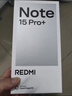 小米（MI）REDMI Note15 Pro+ 第四代骁龙7s 7000mAh 龙晶玻璃十倍抗摔 IP68防水 12+256 雪松白 红米 5G手机 实拍图