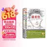 赫索格 当我停止过度思考，才发现生活中原来有那么多美好。诺奖得主代表作 读客彩条文库 小说 实拍图