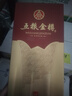 五粮液股份 五粮金樽 精品 浓香型白酒 52度 500mL 单瓶装 宴请送礼 实拍图