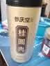 参庆堂 (非湿式)桂圆肉 无核免剥龙眼肉250克 自然干晒 高州特产 煲汤 实拍图