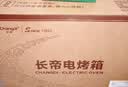 长帝（changdi）国家补贴家用烤箱多功能电烤箱 32升大容量上下管独立控温多面搪瓷内胆机械式旋钮白色节日礼物 实拍图