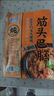 蒙都 清真筋头巴脑 原味400g/袋 加热即食 火锅方便牛肉零食熟食 实拍图