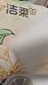 洁柔抽纸 繁花系列3层100抽*40包 可湿水面巾纸 柔韧纸巾卫生纸 整箱 实拍图