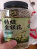 玉滋堂特级金银花茶搭菊花茶去火清热解官毒方正品非中药材3罐装 实拍图