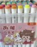 真彩（TRUECOLOR）丙烯马克笔小学生幼儿园儿童美术专用画笔不透色可叠色硬头可水洗无毒涂鸦DIY【48色桶装】公主兔 实拍图