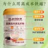 同仁堂高钙黄瓜籽粉补钙接富晒中老年骨折充营养钙品术骨后早3瓶 实拍图