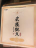 武陵 飘香经典版53度酱香型白酒500ml*6整箱装纯粮酿造自饮送礼 实拍图