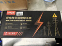 胜丽 NITEX® 20KV高压绝缘手套电工带电作业GB/T 17622-2008防护手套2级1双 实拍图