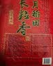 十月稻田 长粒香大米 10斤（东北大米 香米 5kg/公斤） 实拍图