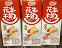 达利园花生牛奶 植物复合蛋白饮料早餐奶250ml*24盒手提整箱装 夏日饮品 实拍图