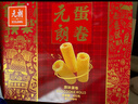 元朗鸡蛋卷礼盒 饼干曲奇糕点心独立装 深圳送礼特产广东老字号432g 实拍图