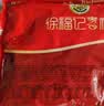 徐福记多口味硬糖喜糖2.2斤 结婚订婚满月 伴手礼 大包装散装糖果礼盒 实拍图