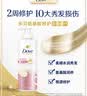 多芬丝滑柔顺氨基酸洗发水500g 男士女士洗发露 针对毛躁打结发质 实拍图