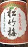 松竹梅日本清酒720mL 精米步合68% 醇香清爽 日本百年品牌 实拍图