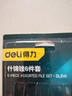 得力（deli）合金锉刀组套整形锉刀打磨棒合金钳工什锦锉打磨工具6件套3x140mm 实拍图